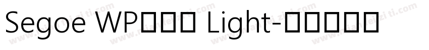 Segoe WP兰亭黑 Light字体转换